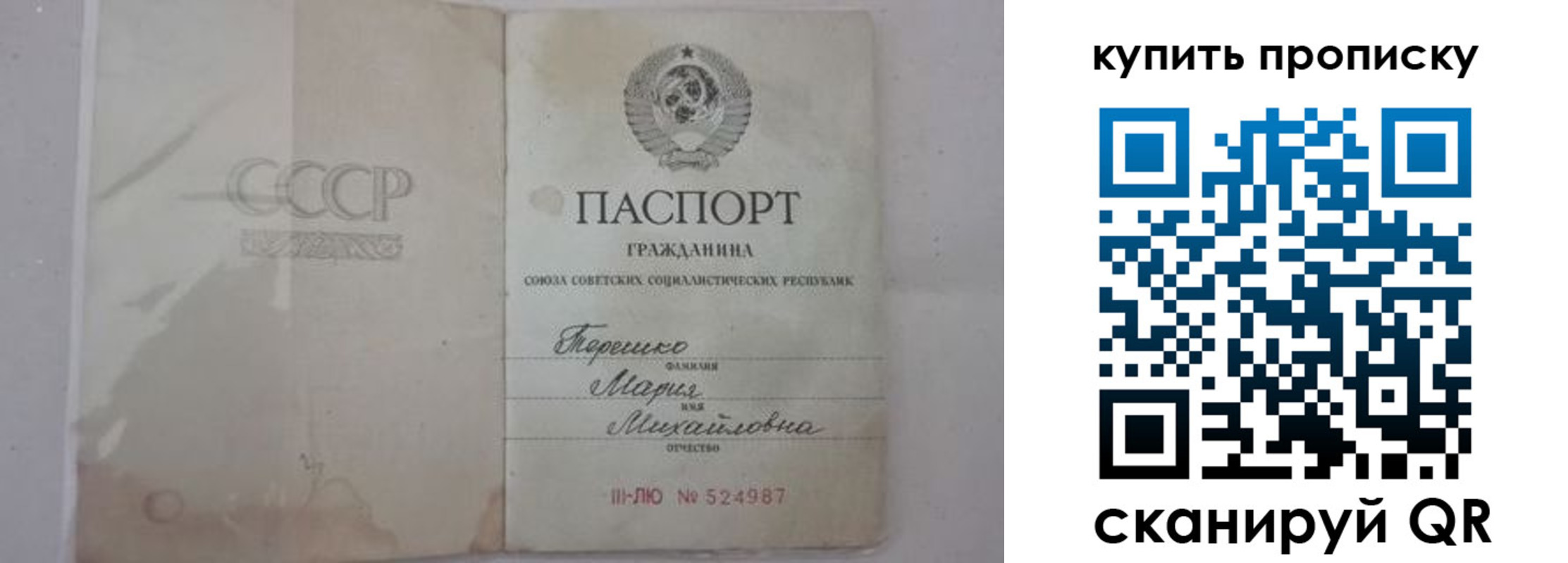 временная регистрация надежно в Ясном