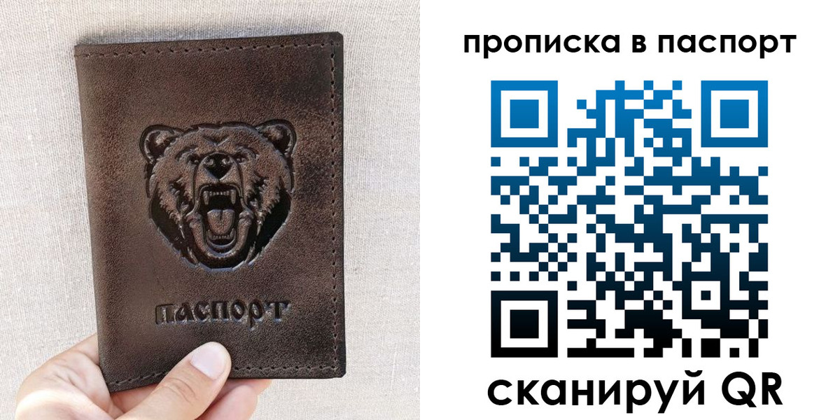 временная регистрация собственник в Ясном