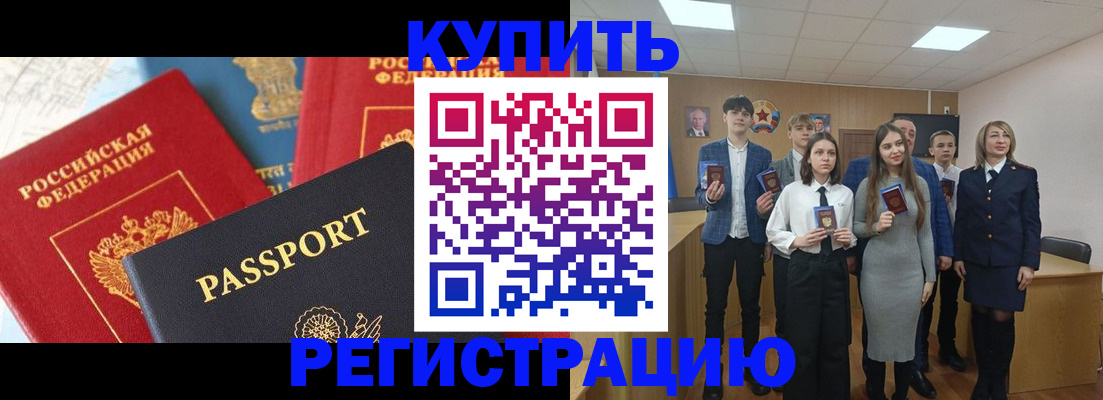 временная регистрация недорого в Ясном